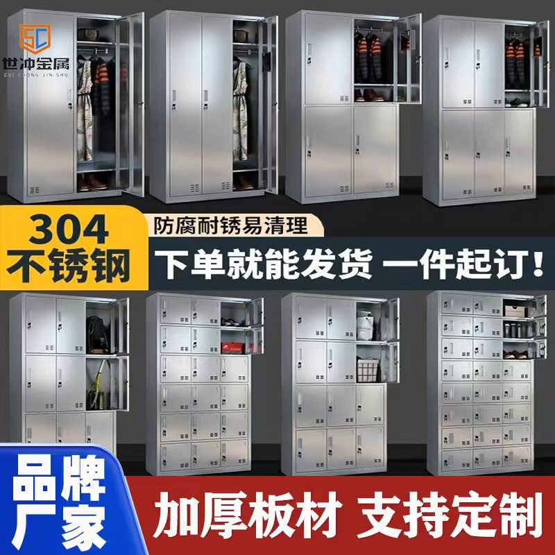 304不锈钢无尘车间更衣柜