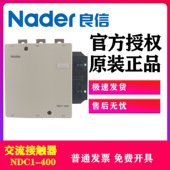 NDC1 400系列极数3P交流接触器Nader上海良信电器AC36V AC380V