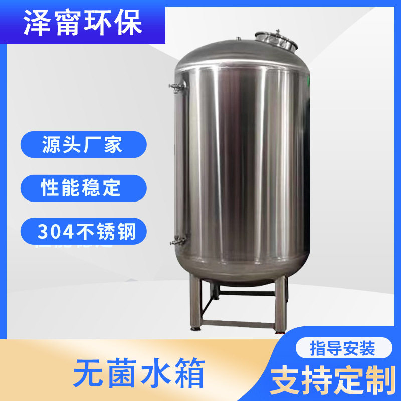 储水容器304不锈钢水箱液体储存罐封头水箱圆形水箱不锈钢水箱2吨