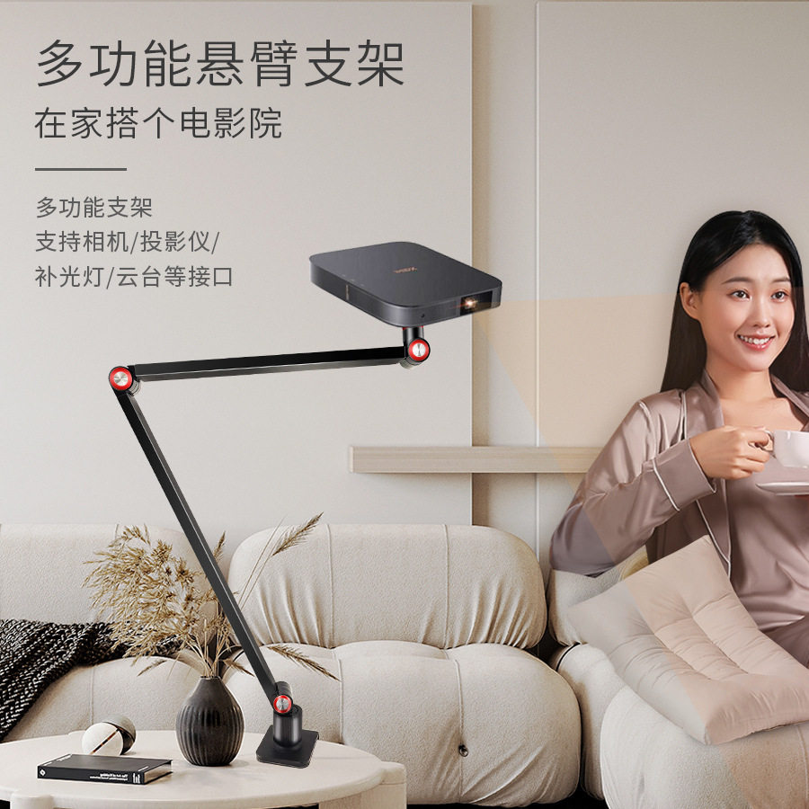 稳床头投影仪手机支架1/4牙极米通用免打孔桌面支撑架影棚铝合金