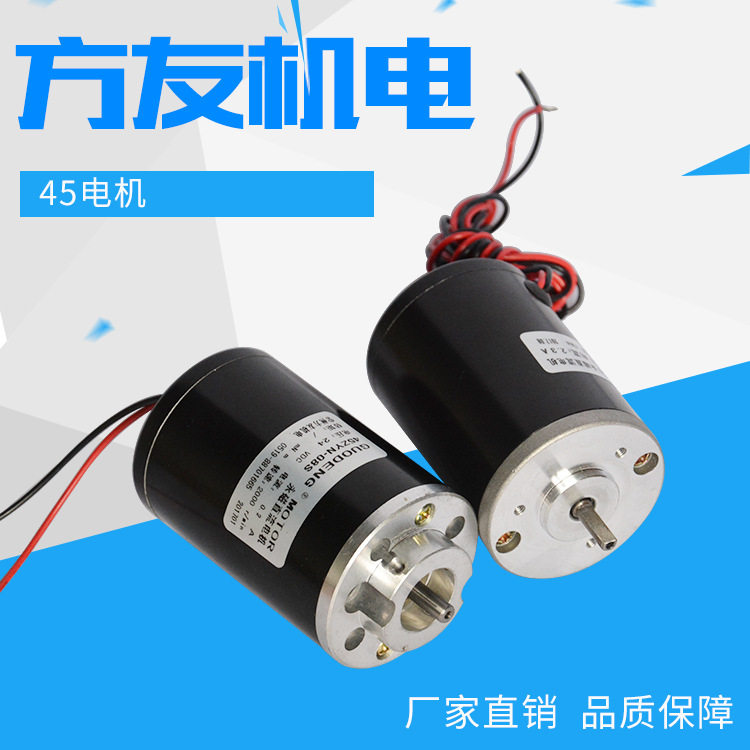 厂家直销 45ZYN通用永磁直流有刷电动机 24v微型直流减速电机马达
