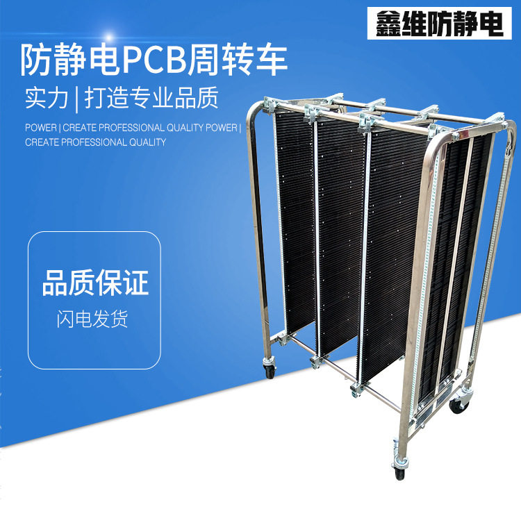 厂家直销防静电SMT周转台车pcb插放手推周转车350槽板300片