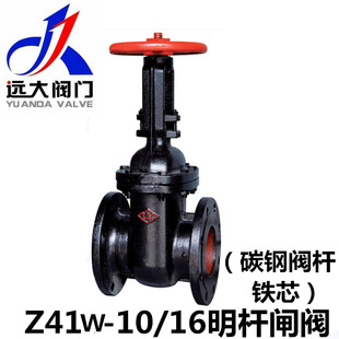 河北远大阀门燎原Z41W-10/16铸铁法兰楔式明杆闸阀开关DN40-DN400