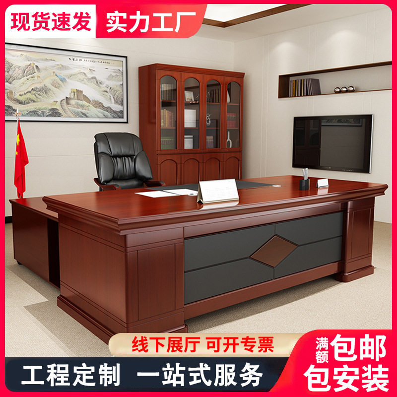 新中式实木皮油漆大班台桌椅