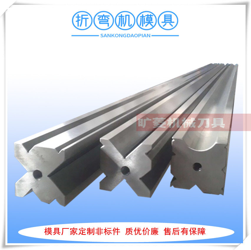 厂家供应数控折边机刀片 标准折弯机模具 启东折边机刀模具包邮