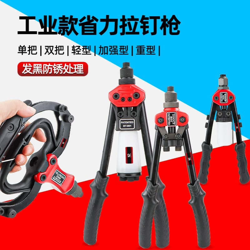 速豹拉铆枪省力型单把双把手动柳钉铝合金卯枪钳打钉器拉钉抢