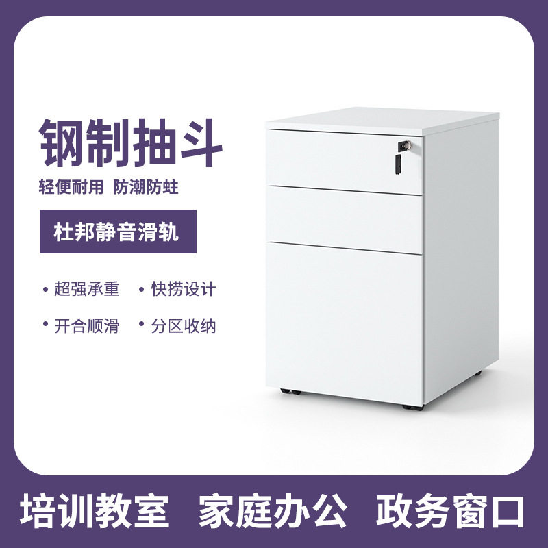 钢制带锁静音移动活动柜