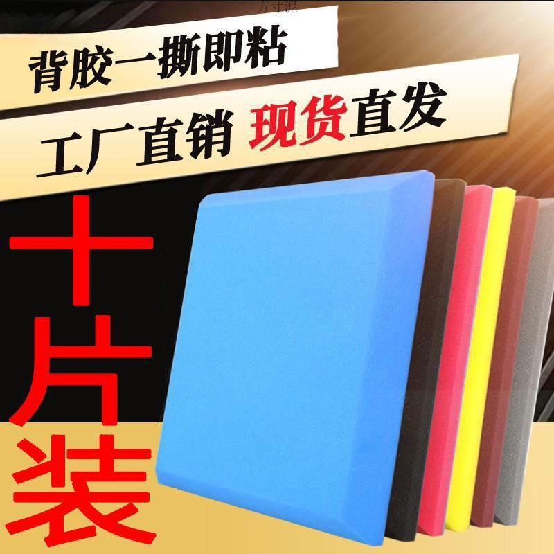 自粘隔音吸音棉墙贴源头工厂批发