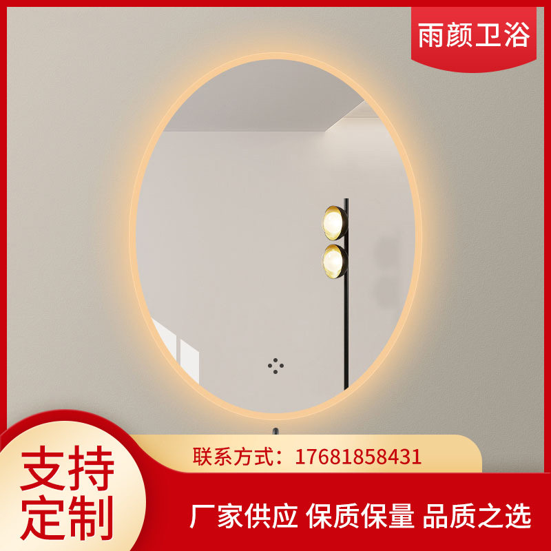 椭圆LED防雾浴室壁挂化妆镜
