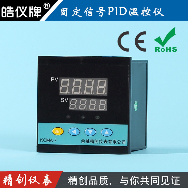 余姚精创仪表KCMA-7EA智能PID温控器E型热电偶输入4-20mA输出