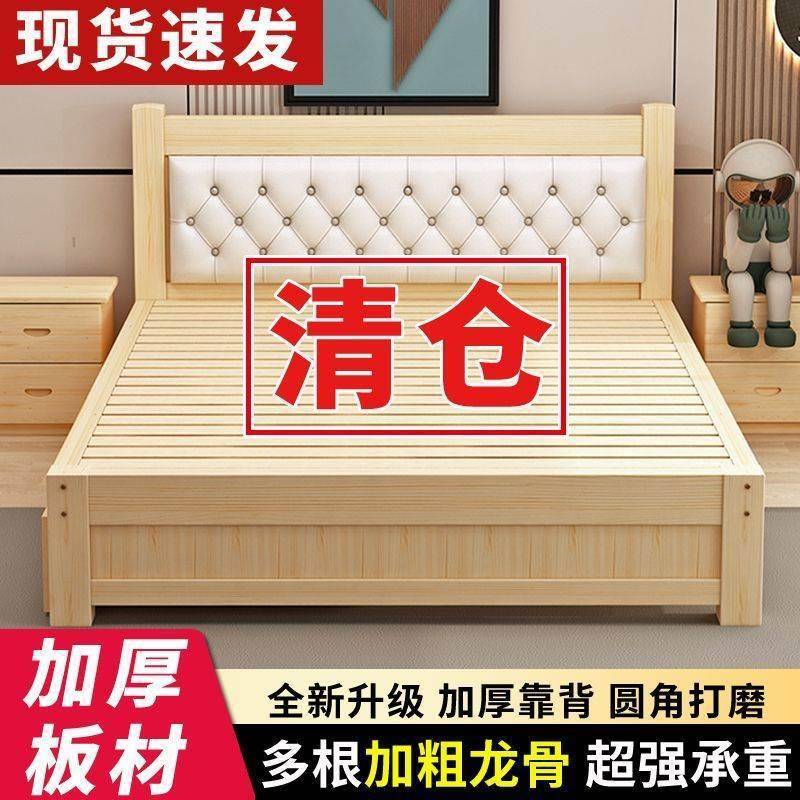 床实木卧1米8双型人床现代简约床出租房床简易主床经济1米5单人床