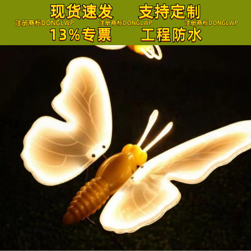 LED户外发光动态蝴蝶灯婚庆舞台迎宾区装饰婚礼堂顶灯布置摆件灯