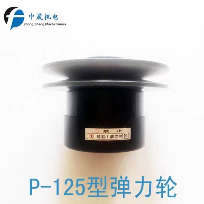 立式包装机配件 PB-125型弹力轮  立式包装机调速轮