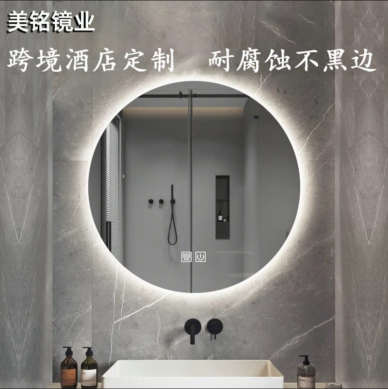 智能LED防雾挂墙浴室镜