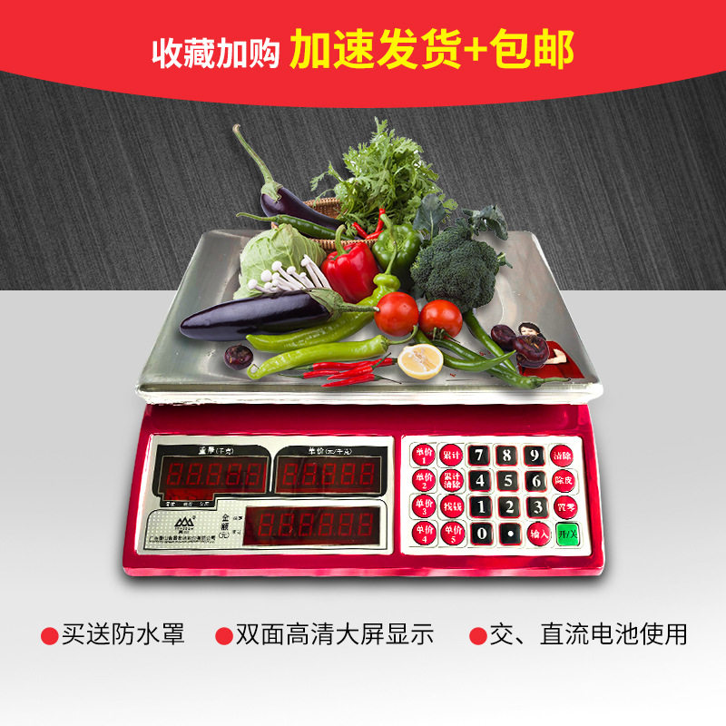外贸商用小型计价电子秤