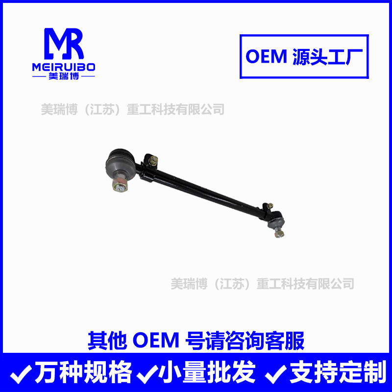 3147770横拉杆球头 转向球头厂家拉杆配件厂家直供现货现发