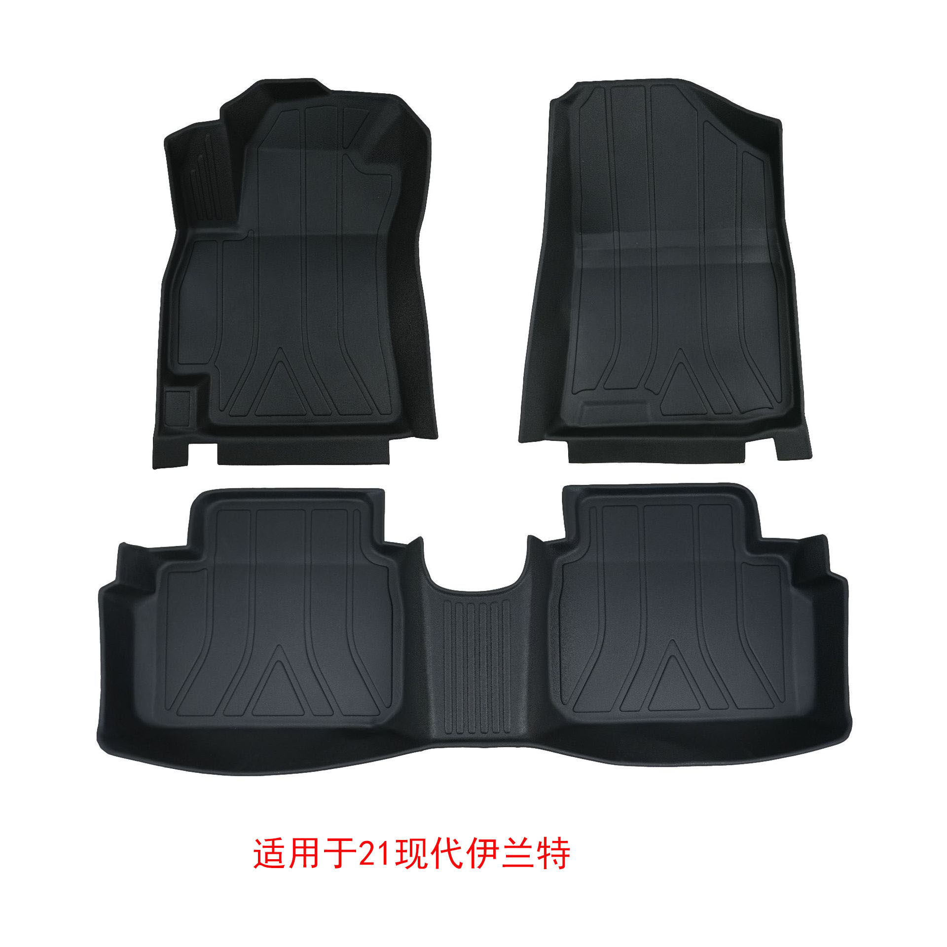 现代伊兰特TPE防水包围脚垫