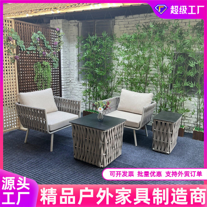 户外绳编金属防水防晒桌椅组合