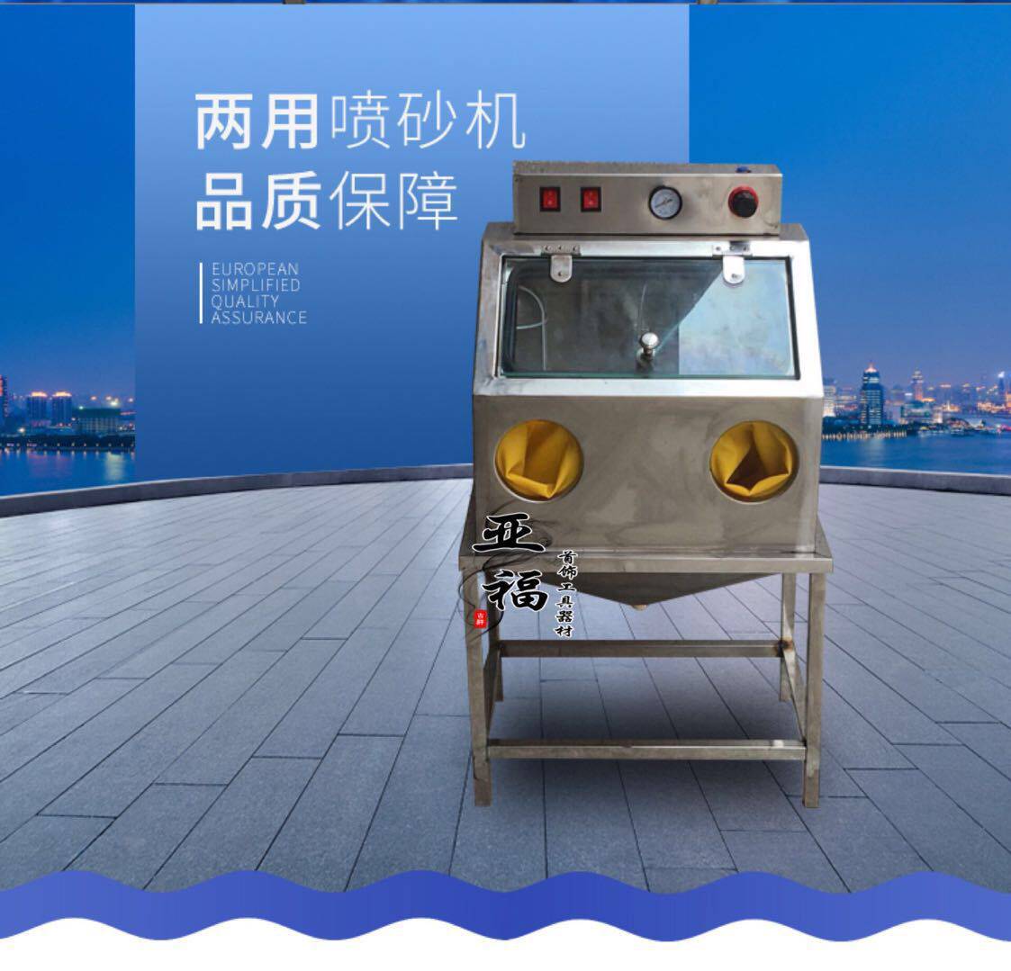 喷沙机 干喷 大型不锈钢喷砂机 湿喷两用喷砂机 喷磨砂