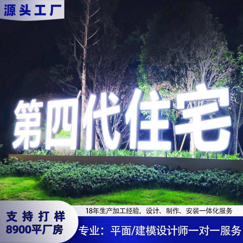 不锈钢双面立体字户外大型立体发光落地字烤漆景观广告字制作