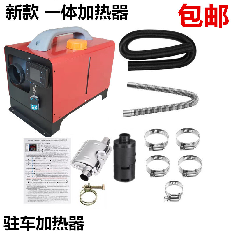 2019新款英文燃油驻车加热器暖风机12V24v柴油车载货车汽车一体机