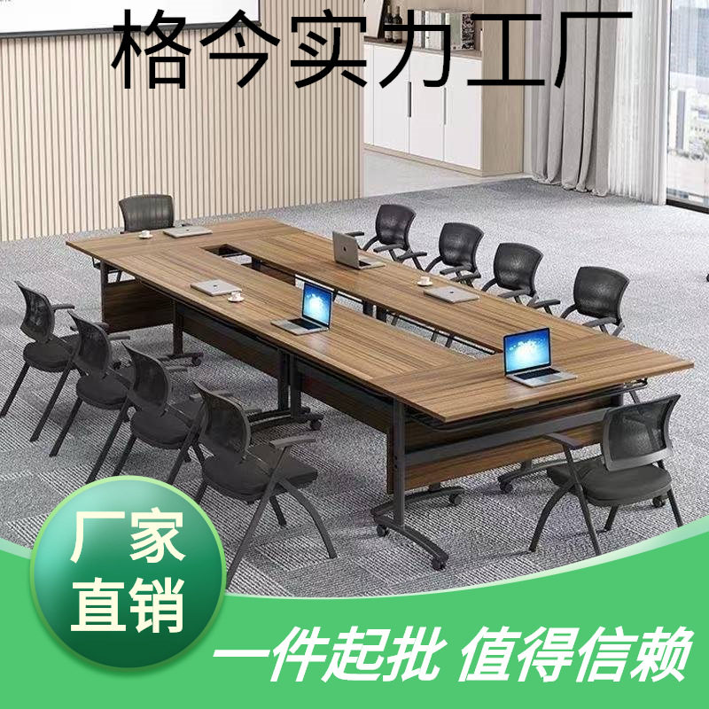 折叠带轮拼接会议培训桌椅组合
