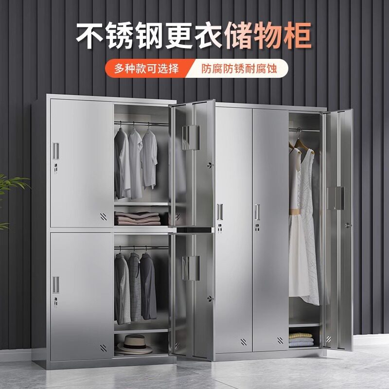 不锈钢多门更衣柜洁净室员工用