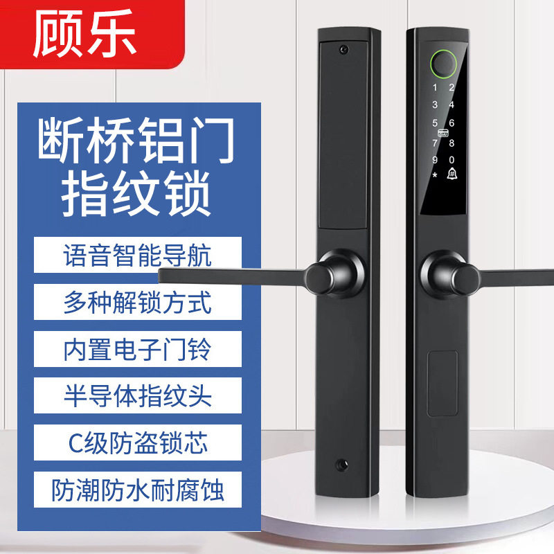 断桥铝门锁防水半自动智能指纹密码电子锁商家用入户防盗刷卡门锁