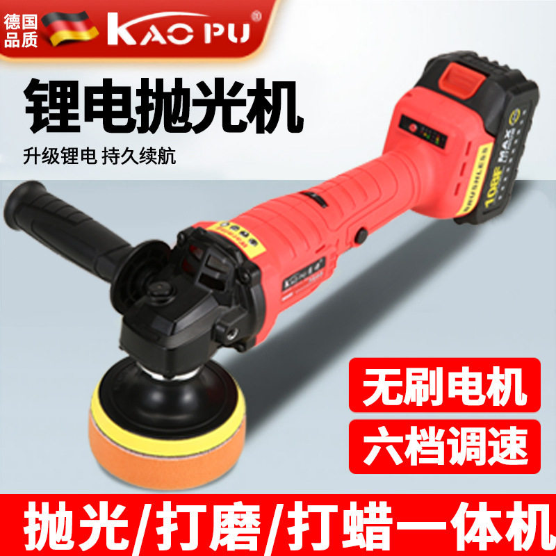 锂电无线偏心汽车抛光打蜡机