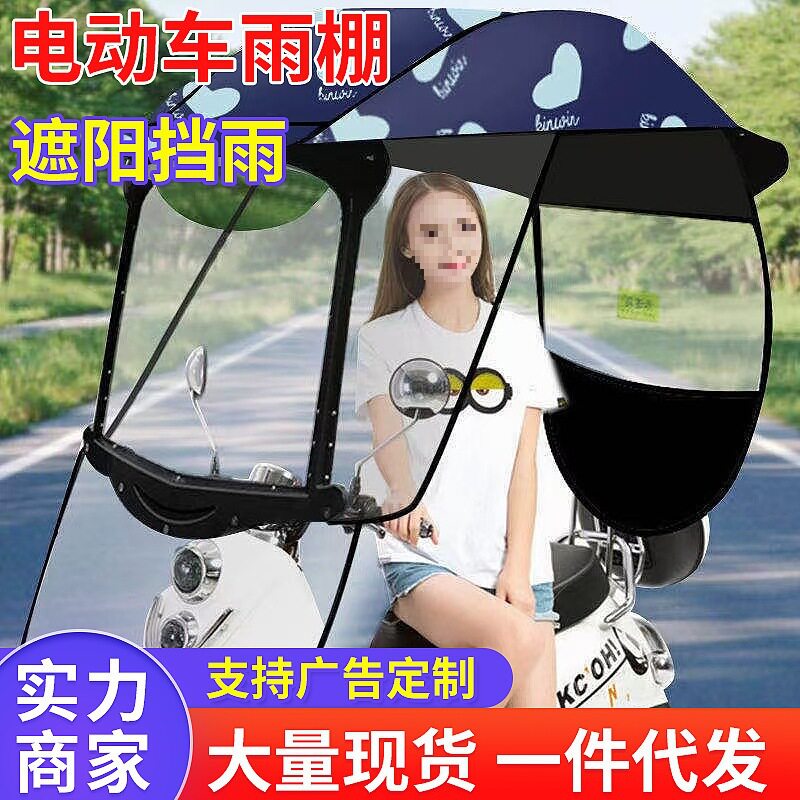 知yu硬帘电动车雨蓬棚摩托车棚遮雨棚不锈钢玻璃款防雨棚纤维固桦