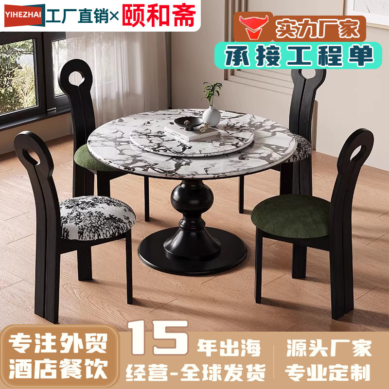 实木宝格圆桌法式复古中古风大理石圆形岩板餐桌小户型家用奶油风