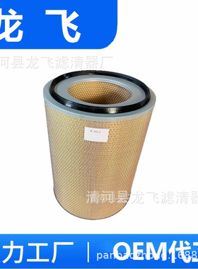 E272L LX674 C331840/1 C331840  0030947004 MD7054  PA3765滤芯