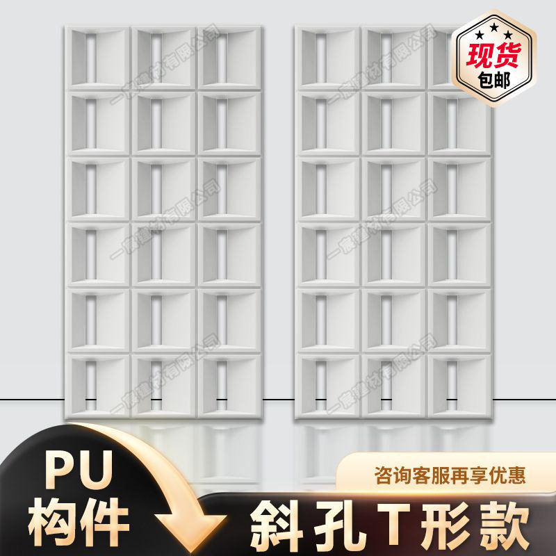 pu九宫格双面隔断网红空心砖水泥构件艺术砖墙面装饰轻质材料斜孔