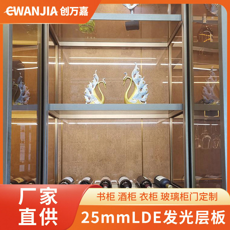 轻奢25mm层板铝边框酒柜衣帽间嵌入式线性灯led灯发光隔板铝型材