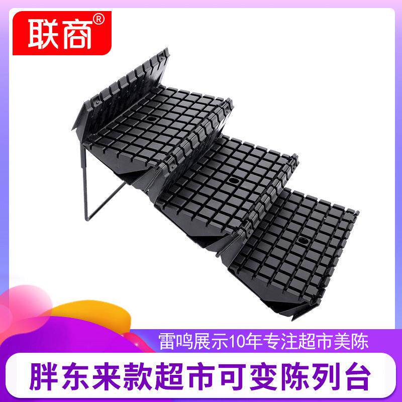 超市组合式展示台冷柜底层垫板精品陈列架水果蔬菜陈列台展示