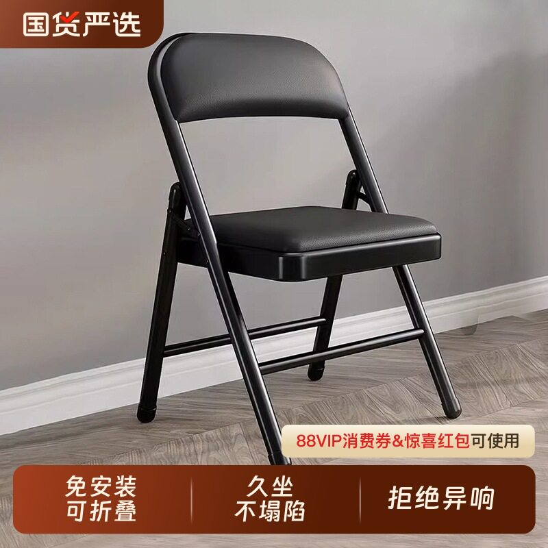简易靠背折叠凳家用办公培训椅