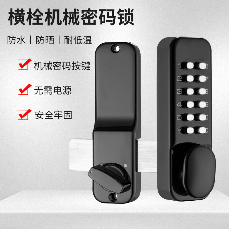 机箱柜门机械密码锁防水防冻