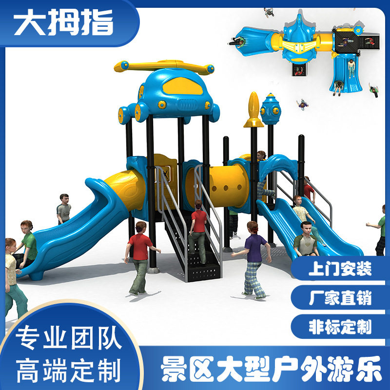 厂家直供幼儿园滑滑梯秋千组合大型室外公园小区儿童塑料游乐设备