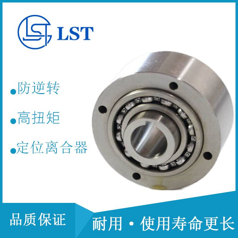 大量现货供应给料离合器AL90滚珠式单向离合器AL90用于轻工机械