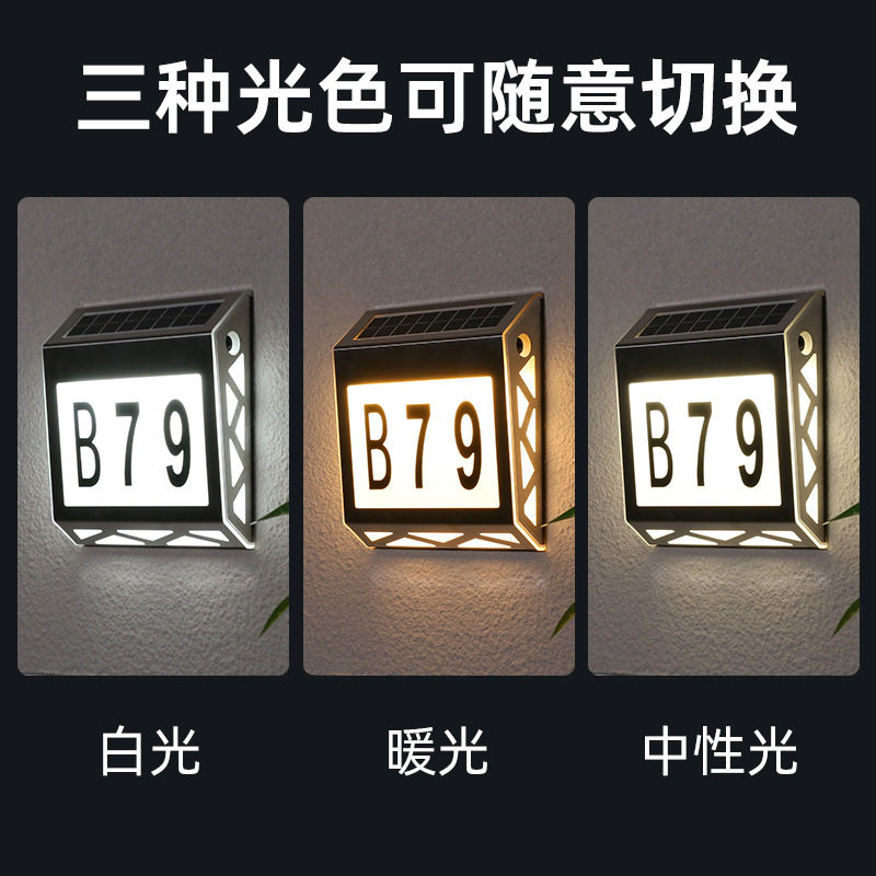 太阳能户外防水庭院壁灯