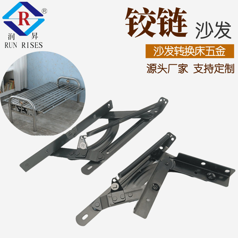 沙发床摇臂抽拉折叠铰链