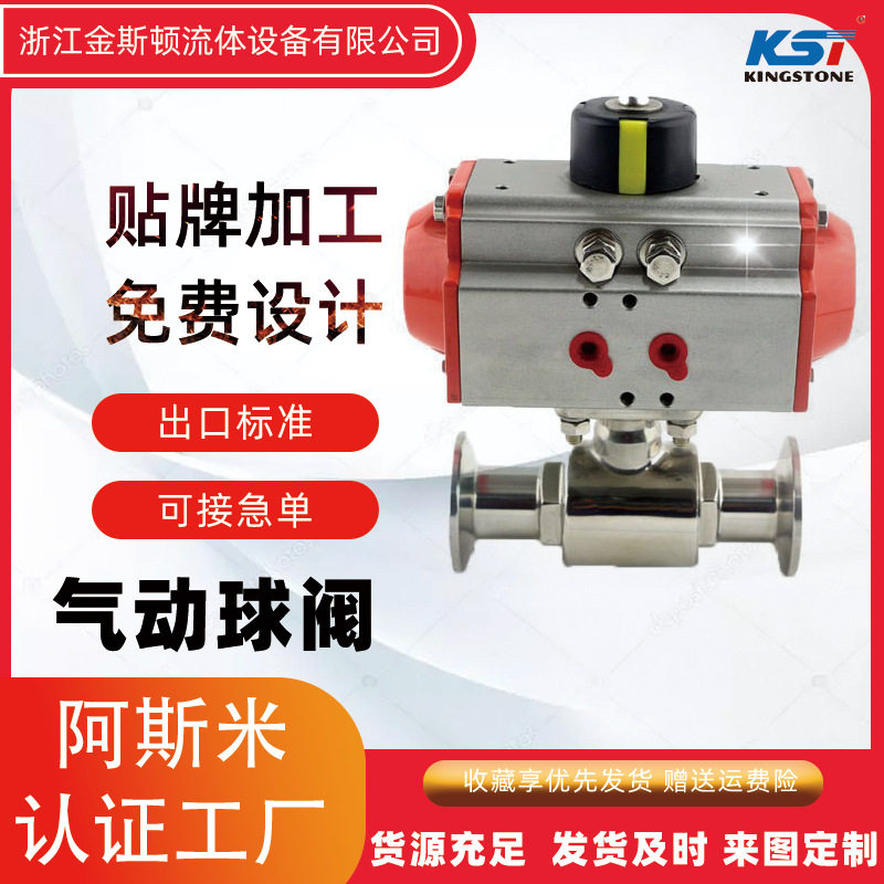 dn25 304不锈钢气动快装球阀Q681-10P可选带三联件