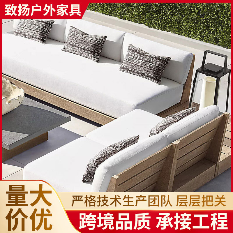户外柚木沙发茶几组合防水防晒
