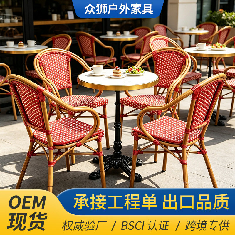 户外桌椅藤编藤艺法式庭院露天餐厅藤椅咖啡厅防水防晒组网红款