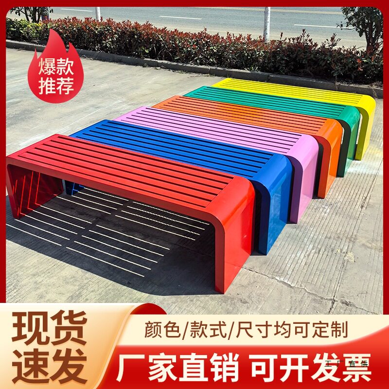 户外休闲长条凳公园商场庭院