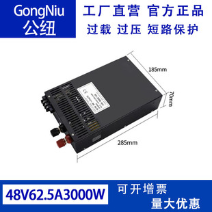 交流AC110V220V转DC48V62.5A3000W设备广告工业工程亮化LED开关电