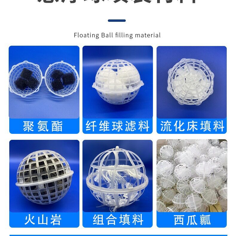 多孔聚酰胺海绵悬浮生物填料