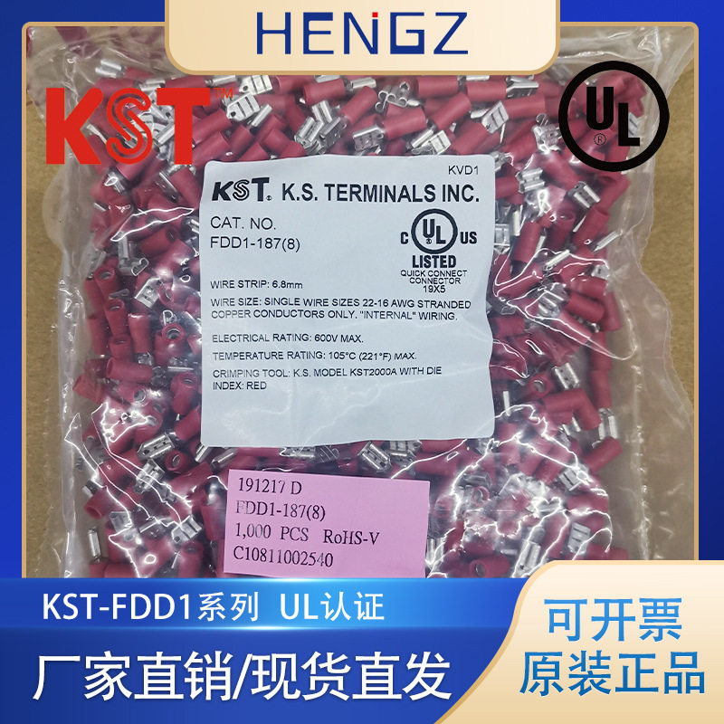 台湾健和兴KST-FDD1-250/FDD2-110(5)MDD公母端半绝缘PVC护套端子