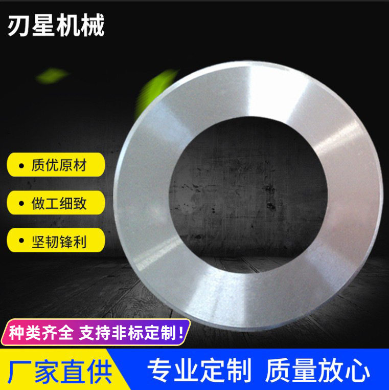 铝管纸塑料薄膜食品不锈钢平圆长条分条机圆形分切大圆刀片
