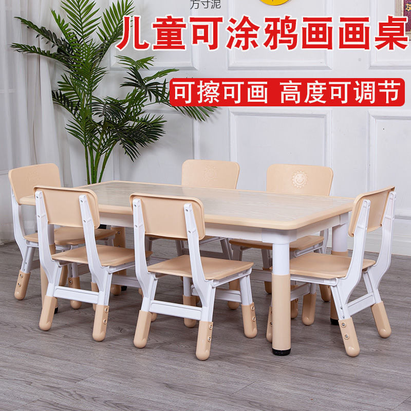 幼儿园可升降儿童塑料桌椅套装